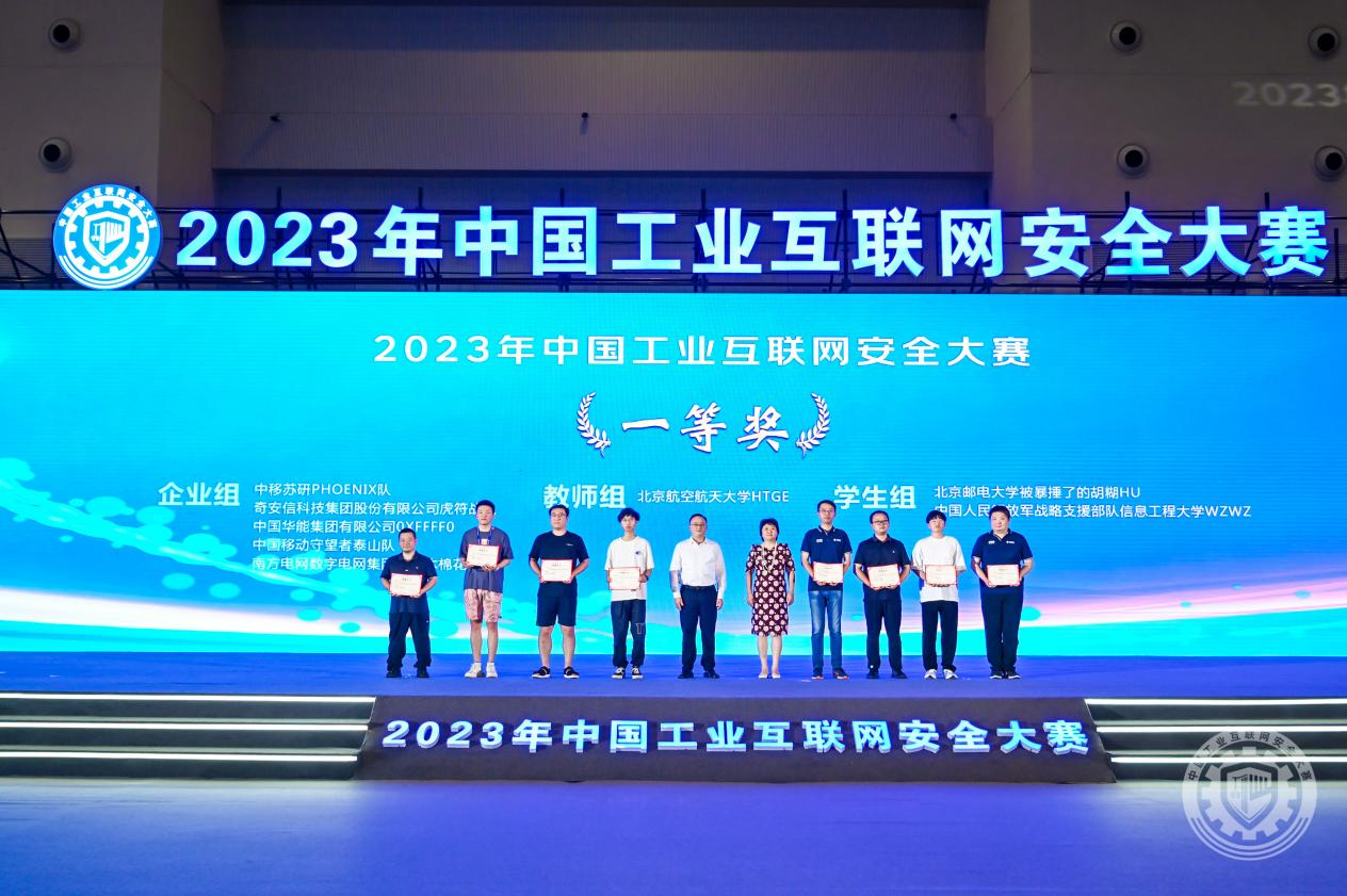 操逼黄裸视频一级2023年中国工业互联网安全大屌狂操小骚逼